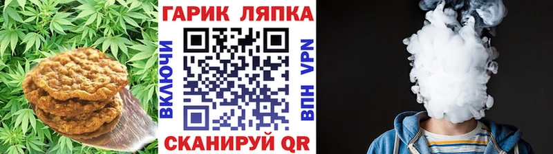 Canna-Cookies конопля  Вилючинск 