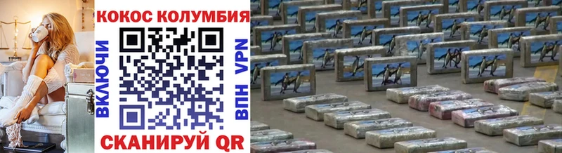 COCAIN 98%  Вилючинск 