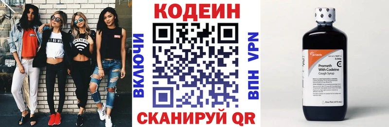 Кодеин Purple Drank  KRAKEN онион  Вилючинск 