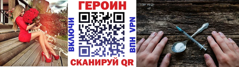 Героин белый  купить закладку  mega ссылка  Вилючинск 