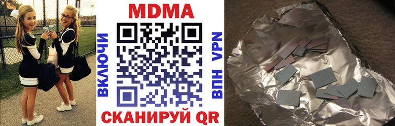 МДМА кристаллы  купить наркотик  Вилючинск 