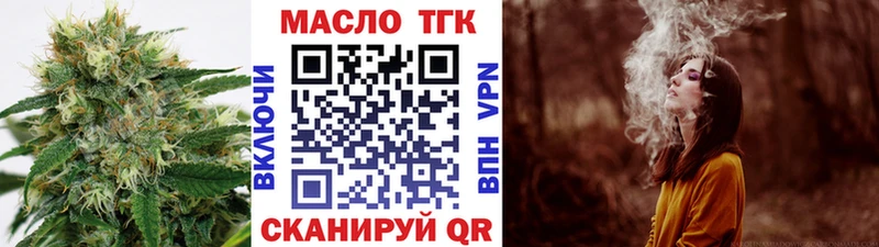 Дистиллят ТГК вейп  Вилючинск 